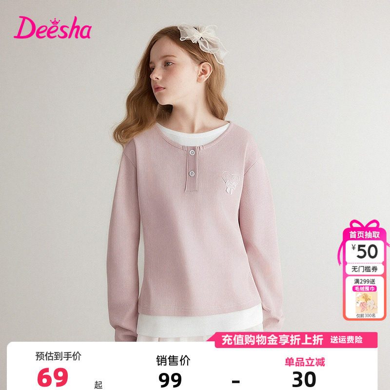 笛莎童装女童长袖T恤2025春季新款儿童女孩假两件圆领上衣打底衫,童装/婴儿装/亲子装,T恤,淘宝优惠券,粉丝福利购,淘宝优惠卷