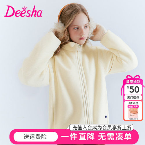 笛莎女童摇粒绒外套抓绒衣
