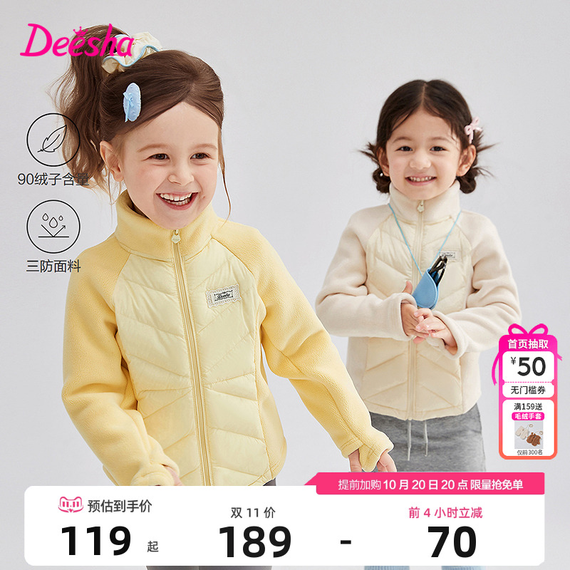 笛莎童装女童羽绒服2025秋冬季新款儿童女孩宝宝拼接外套轻薄短款