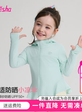 笛莎童装女童防晒衣夏季新款小童女孩宝宝儿童连帽薄款外套皮肤衣