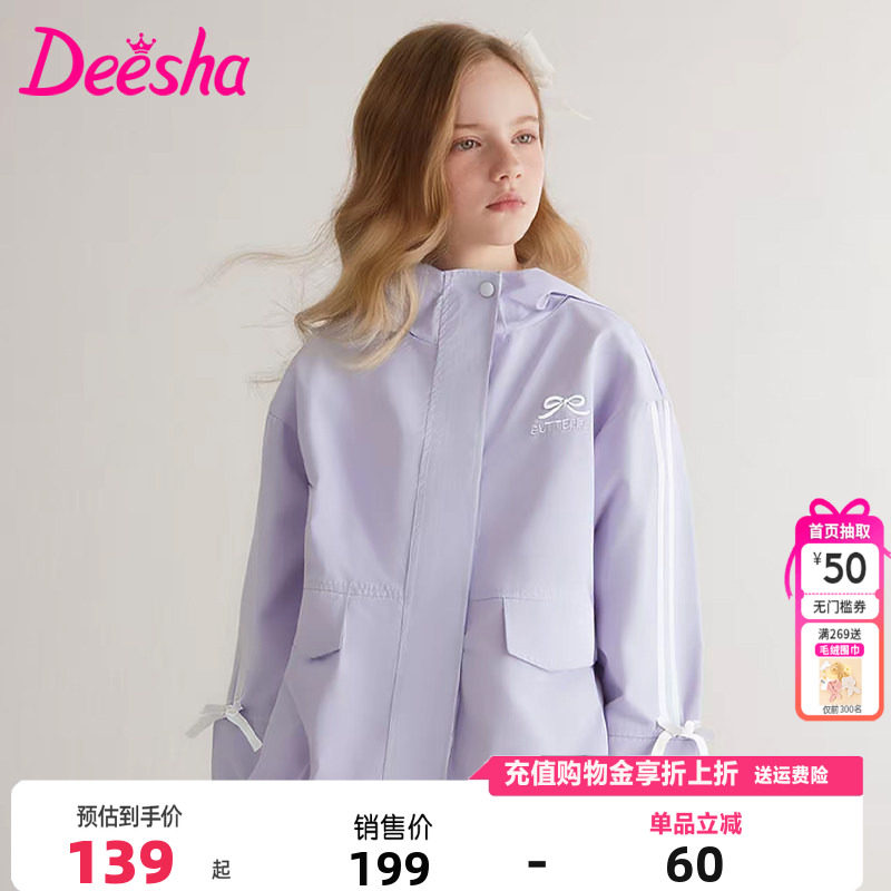 笛莎Deesha童装女童外套官方秋季新款中大童时尚连帽风衣儿童上衣