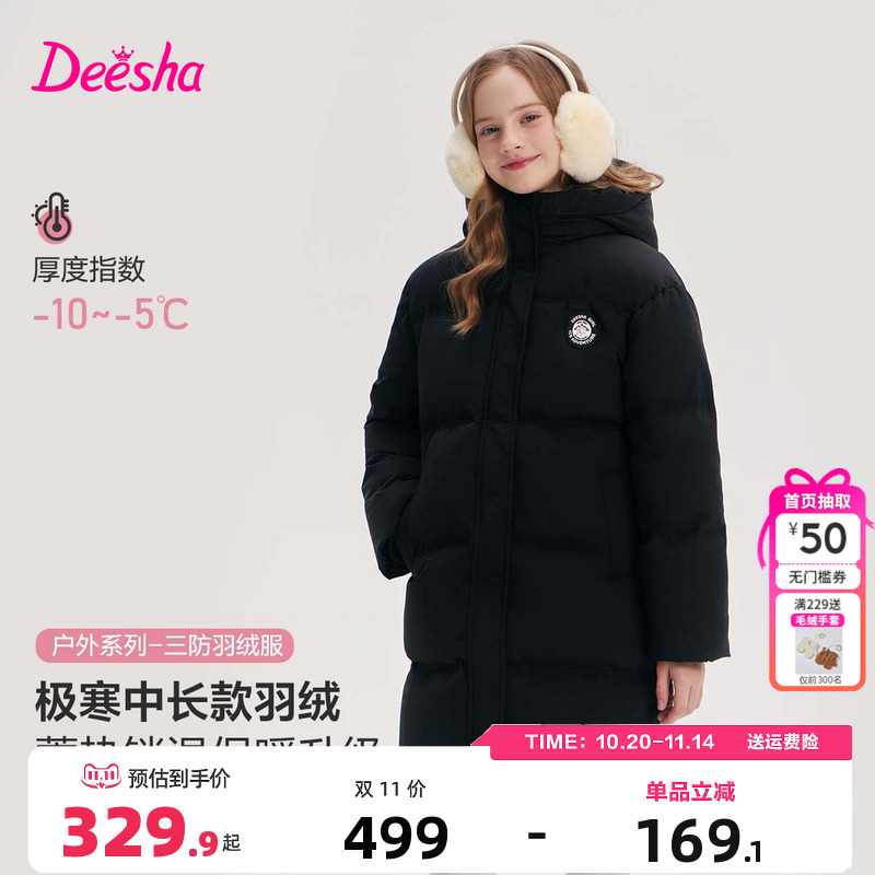 笛莎童装女童羽绒服冬季新款儿童女孩中大童加厚加长款外套过膝