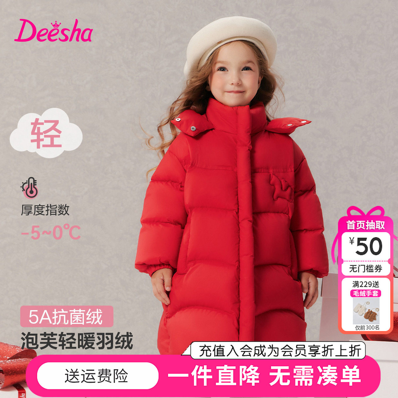 笛莎童装女童羽绒服冬季新款儿童女孩宝宝加厚中长款外套红色新年
