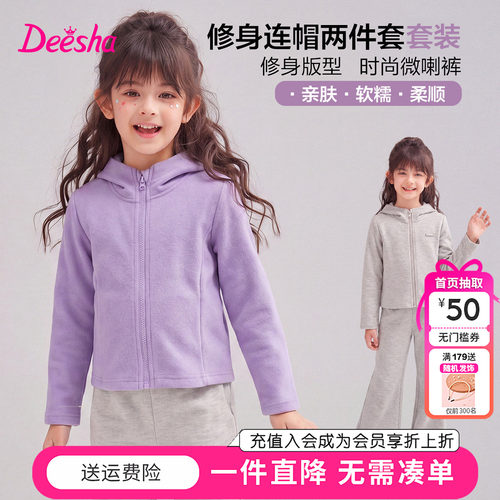 笛莎童装女童套装秋季新款女孩儿童中大童连帽上衣喇叭裤两件套