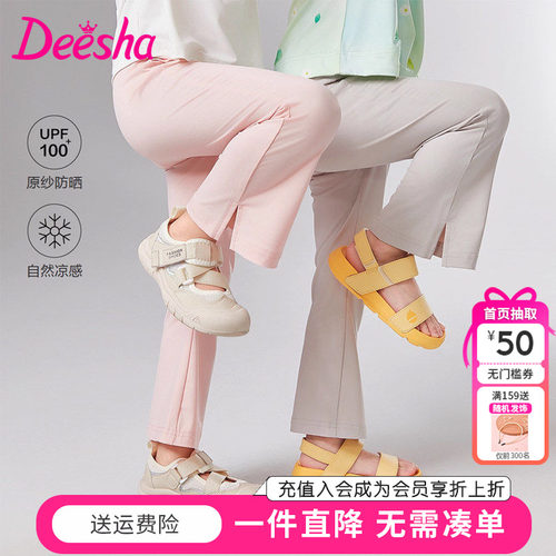 笛莎童装女童裤子夏季新款小童女孩宝宝儿童微喇裤防晒凉感休闲裤