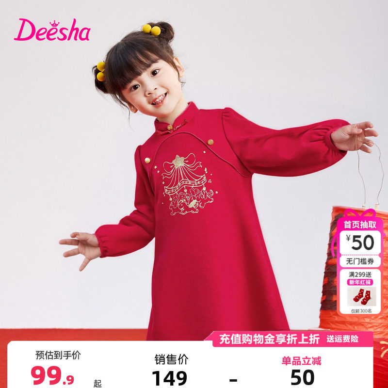 笛莎女童装加绒连衣裙冬季新款儿童宝宝国风旗袍裙中式红色新年服,童装/婴儿装/亲子装,连衣裙,淘宝优惠券,粉丝福利购,淘宝优惠卷