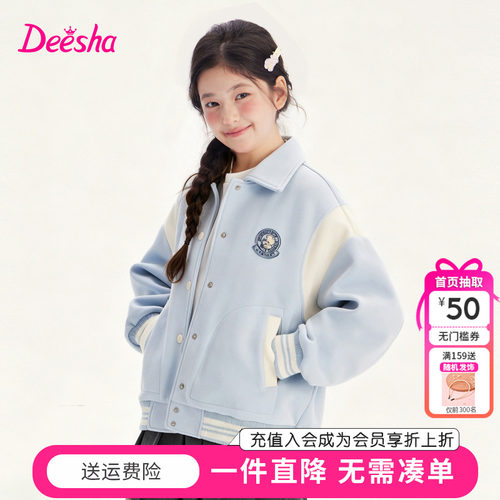 笛莎童装女童外套秋季新款中大童女孩儿童洋气时尚棒球服韩版上衣