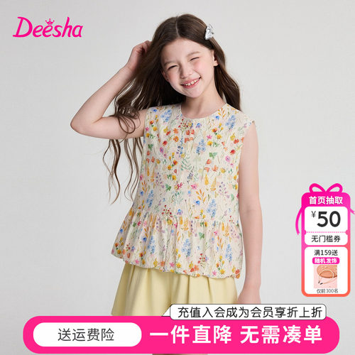 笛莎童装女童套装夏季新款中大童女孩儿童碎花棉布短袖上衣短裤薄