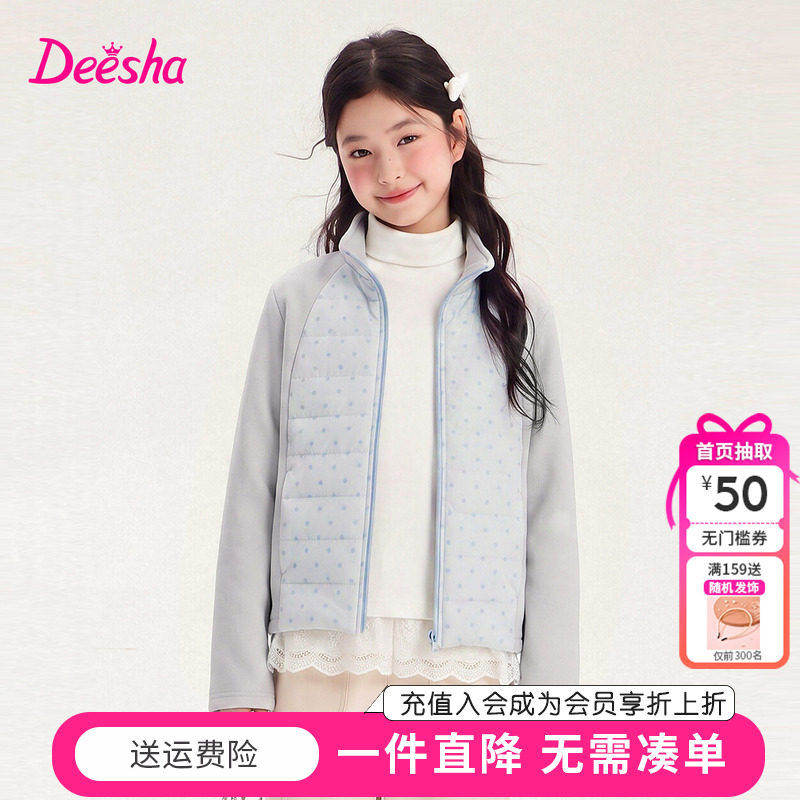 笛莎童装女童棉服秋冬季新款中大童女孩儿童洋气保暖加绒外套立领