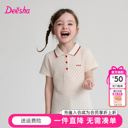 笛莎童装女童短袖T恤夏季新款儿童宝宝小童POLO衫上衣波点洋气