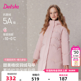 笛莎童装女童羽绒服冬季新款儿童女孩中大童加厚保暖中长款外套