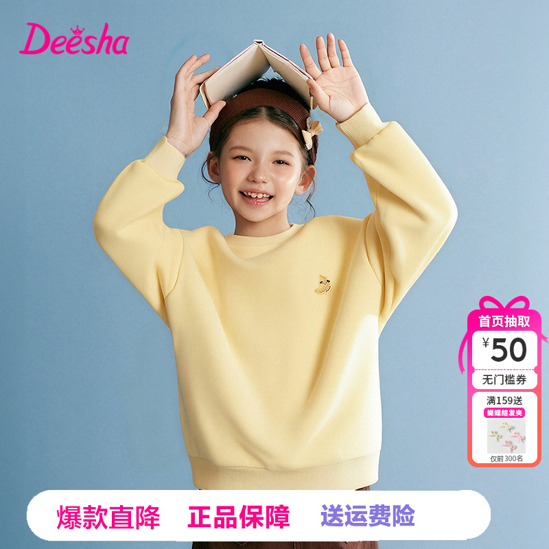 笛莎童装女童加绒卫衣冬季新款儿童女孩中大童圆领上衣韩版运动服
