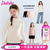 女童毛衣秋冬季 百搭打底衫 新款 针织衫 中大童儿童女孩薄款 笛莎童装