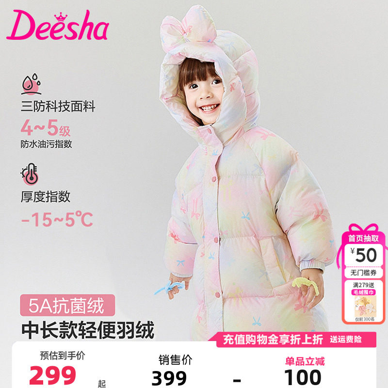 笛莎童装女童羽绒服冬季新款宝宝儿童女孩连帽加厚中长款外套印花