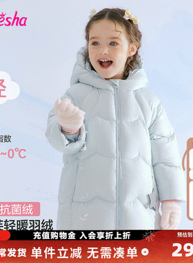 笛莎童装女童羽绒服冬季儿童女孩宝宝中长款连帽外套保暖上衣甜美