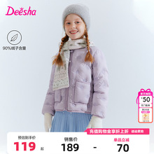 笛莎童装女童羽绒服冬季新款儿童宝宝羽绒内胆校服神器轻薄款外套