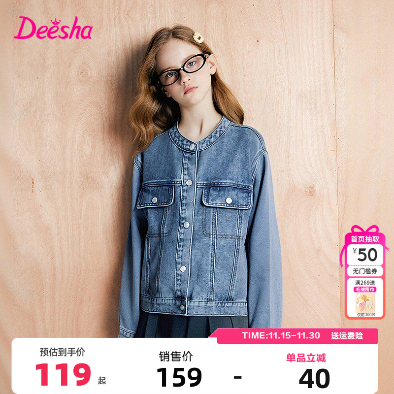 笛莎Deesha童装女童牛仔外套秋季新款儿童女孩中童宝宝圆领上衣潮