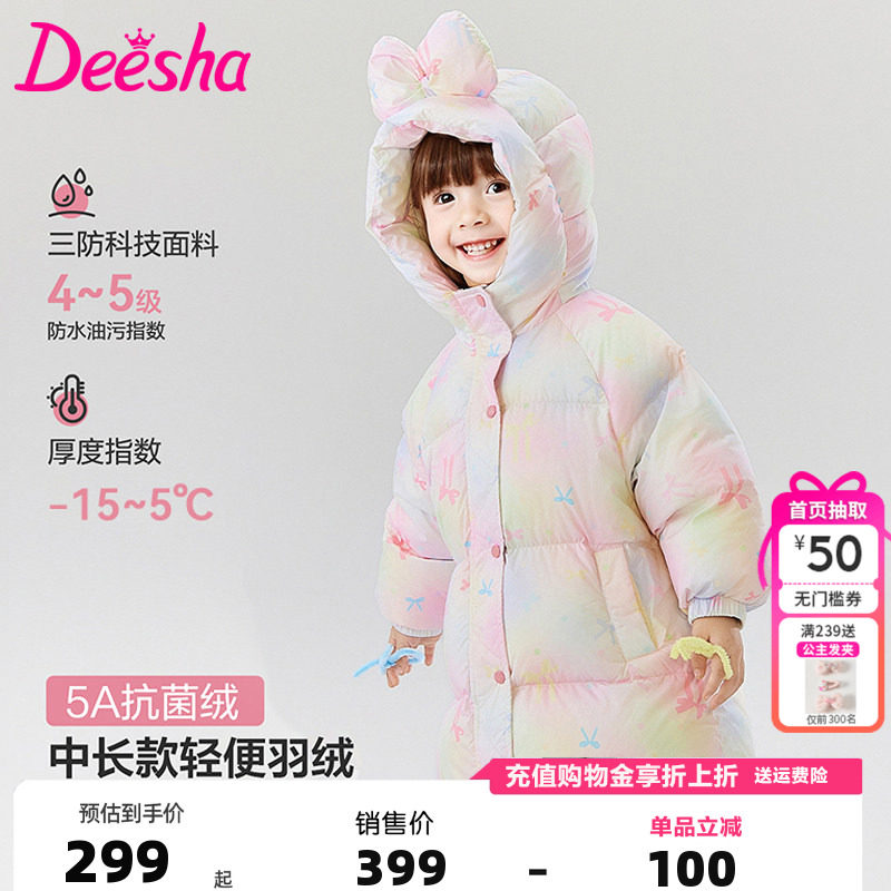 笛莎童装女童羽绒服冬季新款宝宝儿童女孩连帽加厚中长款外套印花