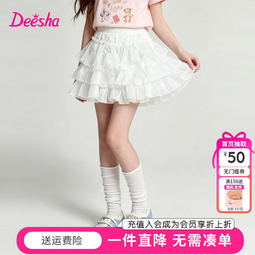 笛莎童装女童半身裙儿童夏季新款大童女孩小学生芭蕾风蛋糕裙裙子