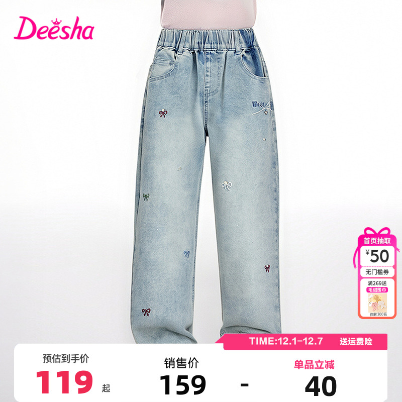 笛莎Deesha童装女童裤子2025秋季新款儿童牛仔裤女孩中大童阔腿裤