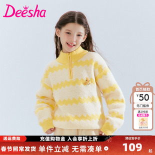 笛莎童装女童毛衣冬季新款儿童女孩中大童加厚半拉链立领针织外套