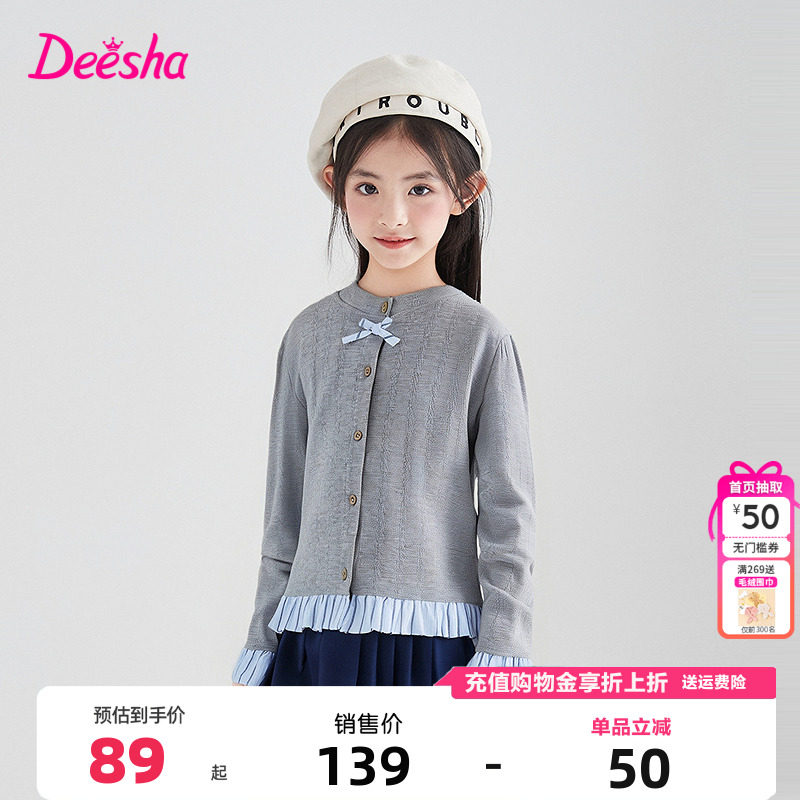 笛莎童装女童外套2025秋季新款儿童女孩中大童假两件开衫洋气上衣