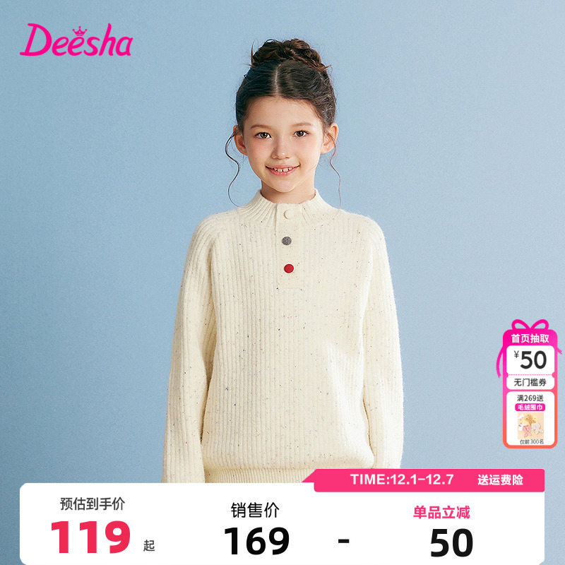 笛莎童装女童毛衣冬季新款中大童儿童女孩时尚针织衫半高领外套