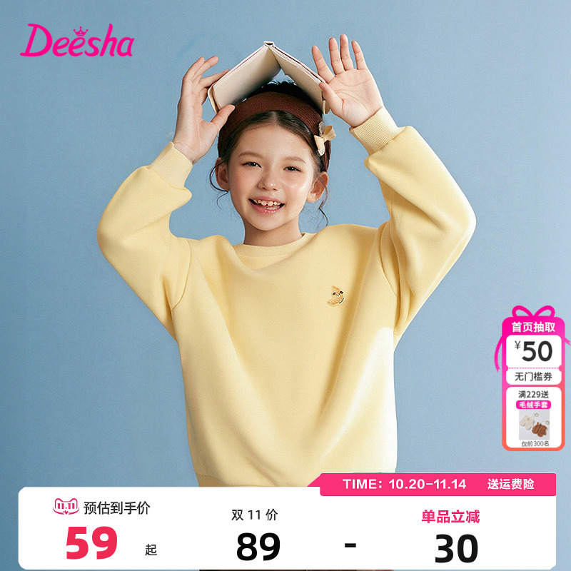 笛莎童装女童加绒卫衣冬季新款儿童女孩中大童圆领上衣韩版运动服