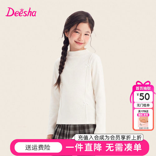 笛莎童装女童T恤秋冬季新款中大童女孩儿童白色半高领打底衫磨绒