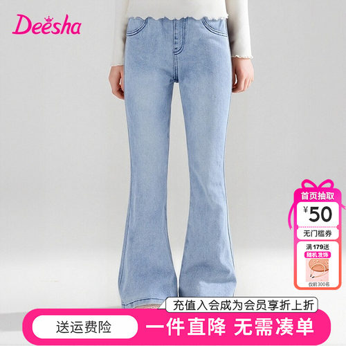 笛莎Deesha童装女童裤子秋季新款儿童女孩牛仔裤喇叭裤洋气长裤