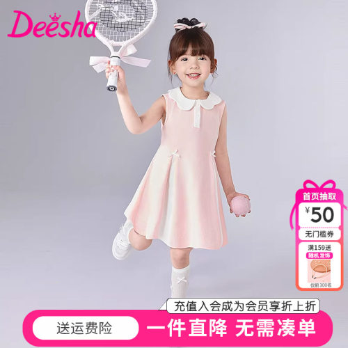 笛莎童装女童裙子官方夏季新款小童女孩宝宝儿童polo裙甜美无袖裙