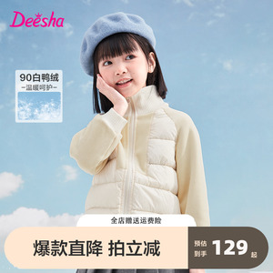 笛莎中大童装女童轻薄短款羽绒服时尚立领针织拼接2023冬秋新外套