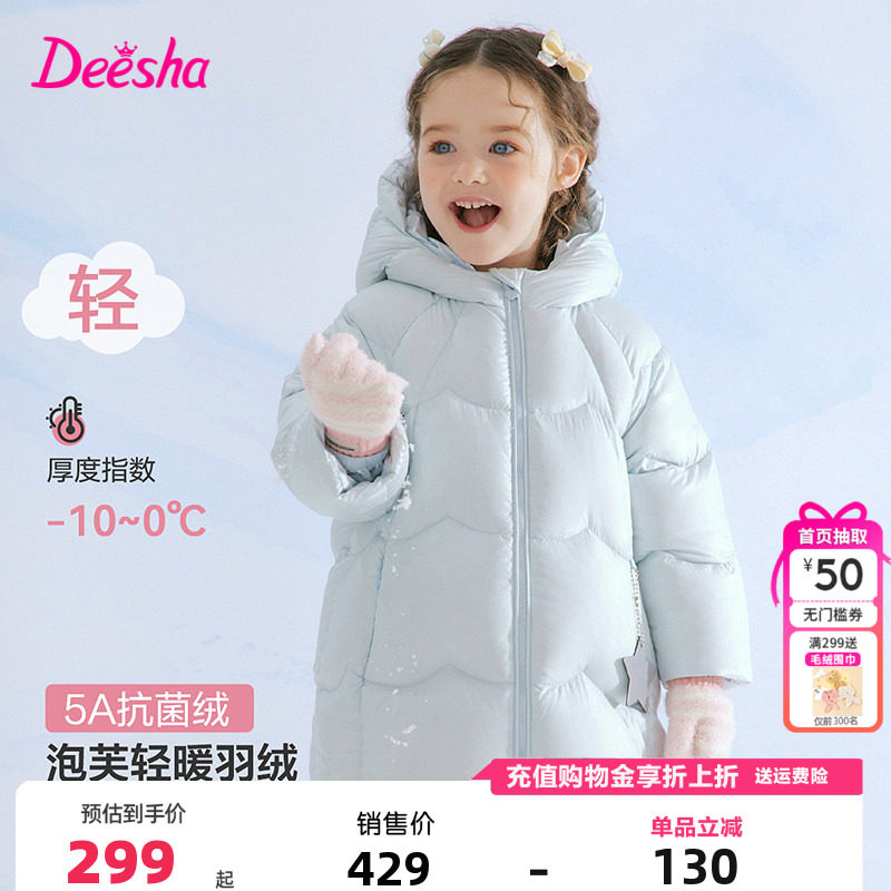 笛莎童装女童羽绒服冬季儿童女孩宝宝中长款连帽外套保暖上衣甜美,童装/婴儿装/亲子装,羽绒服,淘宝优惠券,粉丝福利购,淘宝优惠卷