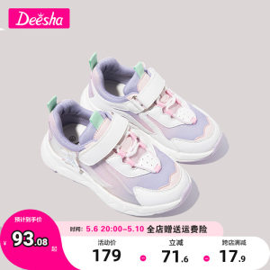 女童儿童运动鞋DEESHA/笛莎