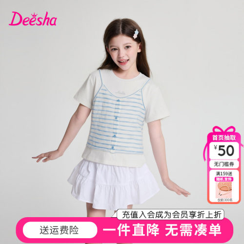笛莎童装女童短袖T恤夏季新款中大童女孩儿童假两件上衣洋气甜美