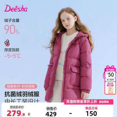 笛莎童装女童羽绒服冬季新款儿童宝宝中大童时尚中长款外套三防
