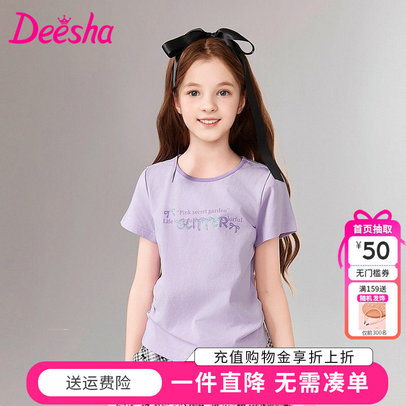 笛莎童装女童短袖T恤夏季新款中大童女孩儿童圆领上衣韩版休闲