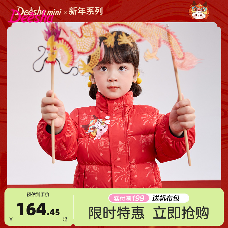 羽绒服短款女童童装笛莎红色新年