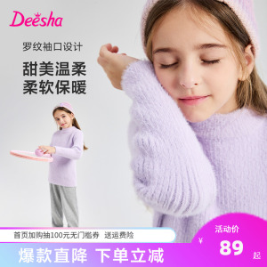 笛莎Deesha童装女童毛衣2023冬季新款中大童时尚针织毛衣水貂绒