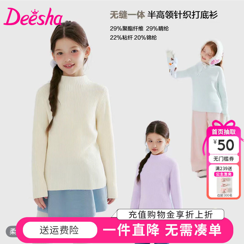 笛莎童装女童毛衣秋冬季新款中大童儿童女孩针织衫半高领打底衫