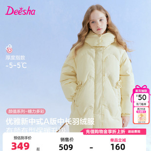 笛莎童装女童羽绒服冬季新款儿童女孩中童加厚外套连帽新中式上衣