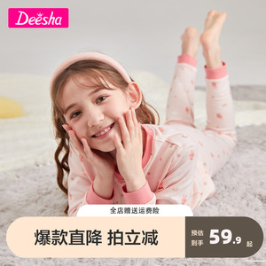 笛莎女童内衣套装2023新款秋冬童装睡衣中大童家居服儿童秋衣秋裤