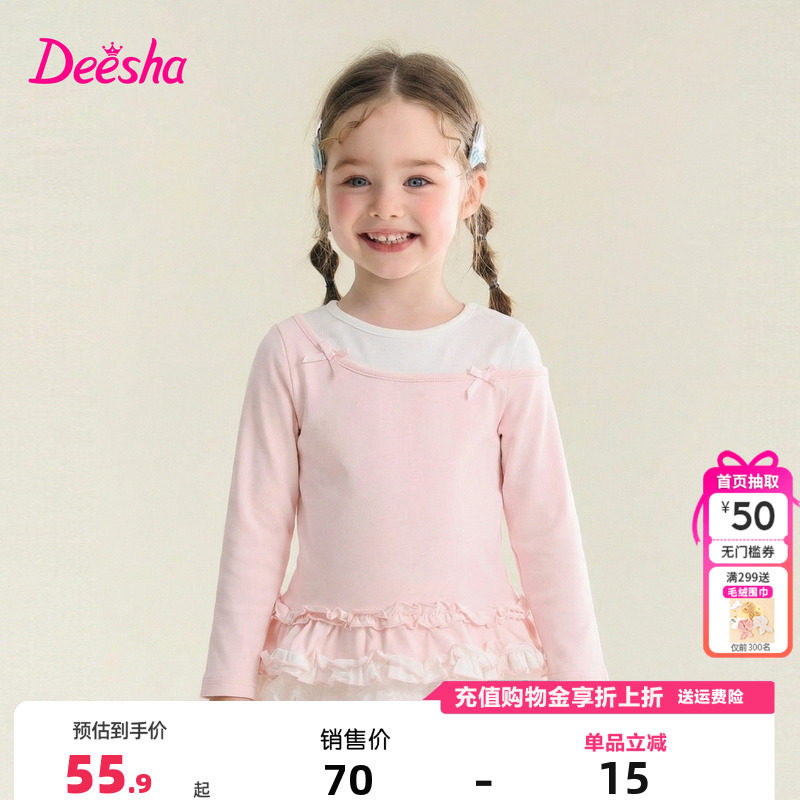 笛莎童装女童长袖T恤春季新款小童女孩宝宝儿童甜美打底衫上衣,童装/婴儿装/亲子装,T恤,淘宝优惠券,粉丝福利购,淘宝优惠卷