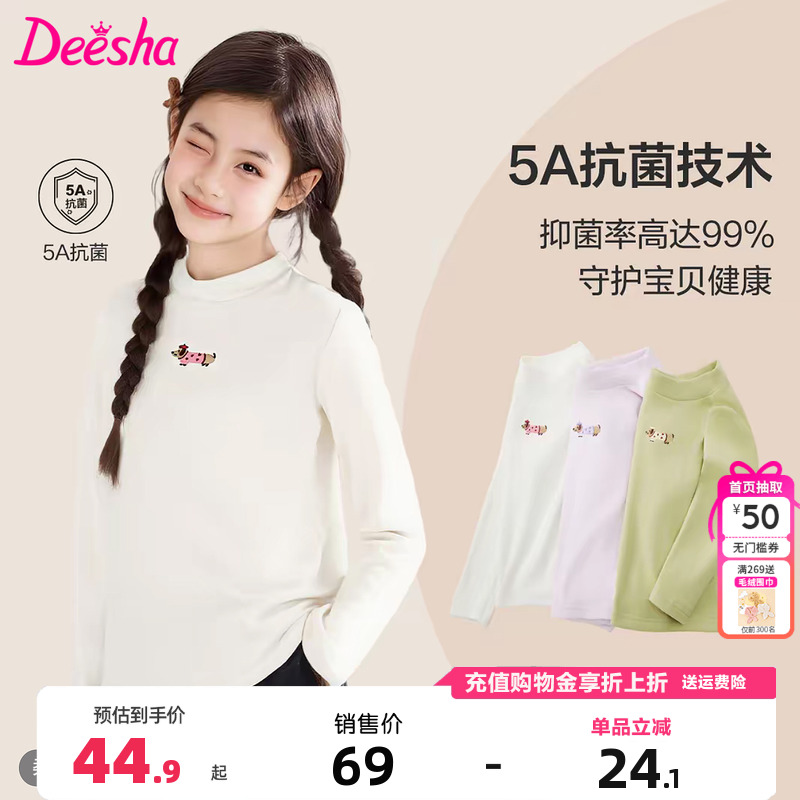 笛莎童装女童半高领打底衫秋冬新款儿童宝宝女孩中大童暖绒长袖T