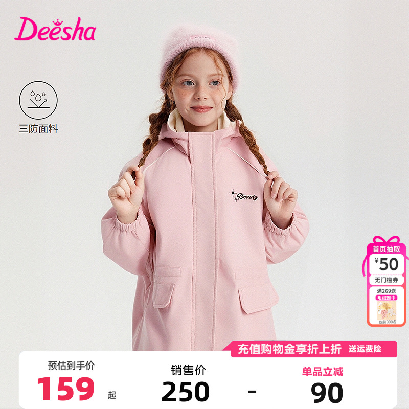 笛莎童装女童加绒外套秋冬新款儿童女孩中大童加绒风衣连帽中长款