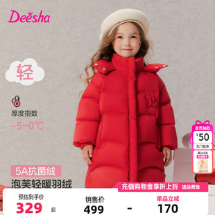 笛莎童装女童羽绒服冬季新款儿童女孩宝宝加厚中长款外套红色新年