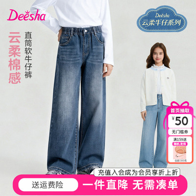 【亲子系列】笛莎童装女童牛仔裤春秋季新款儿童中大童长裤直筒裤