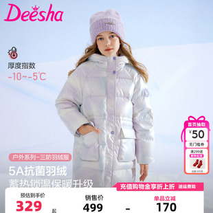 笛莎童装女童羽绒服冬季新款儿童女孩中大童免洗中长款外套渐变色