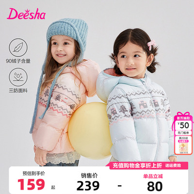 笛莎童装女童羽绒服冬季新款儿童女孩宝宝羽连帽外套短款轻薄三防