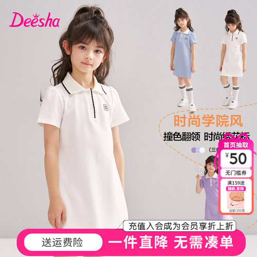 笛莎童装女童连衣裙夏季新款中大女孩儿童宝宝POLO裙休闲运动裙子